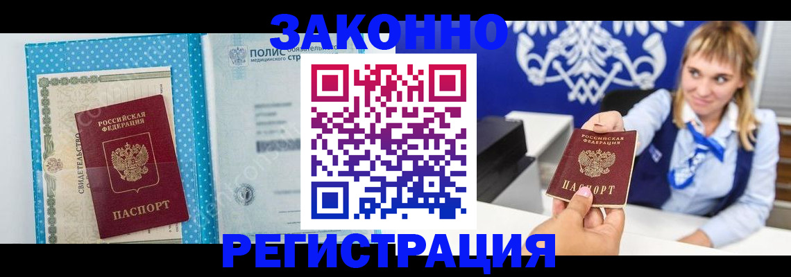 прописка гарантия в Калининградской области