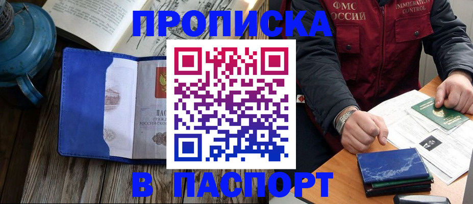 прописка для военкомата в Калининградской области