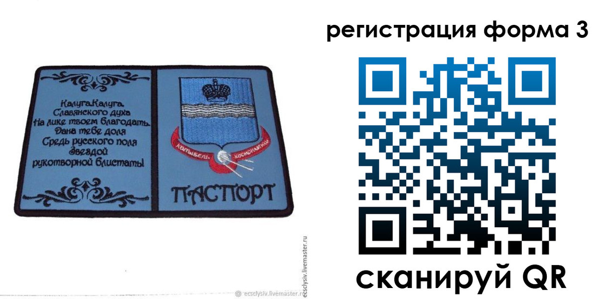 прописка для кредита в Калининградской области