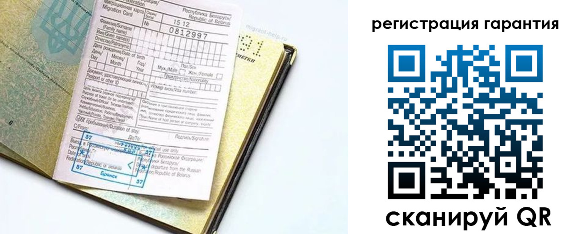 временная регистрация для всех в Калининградской области