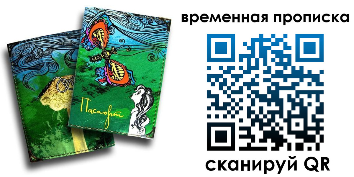 пропишу в квартире в Калининградской области