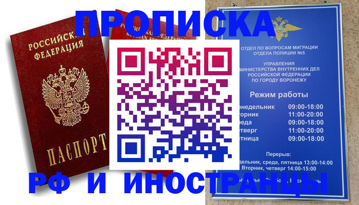 пропишу в квартире в Калининградской области
