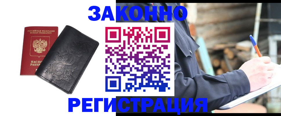 где прописаться в Калининградской области