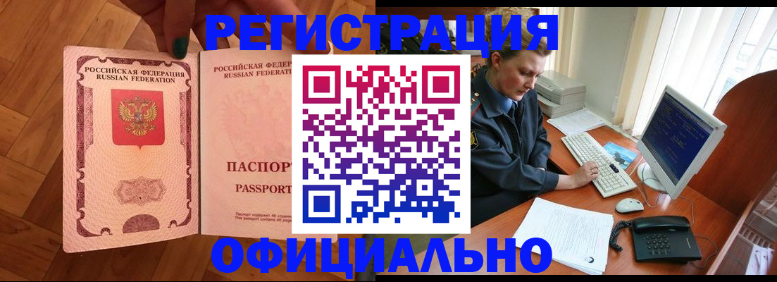 прописка для военкомата в Калининградской области