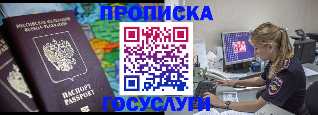 временная регистрация собственник в Калининградской области