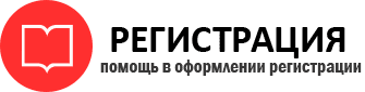прописка в Калининградской области id570560